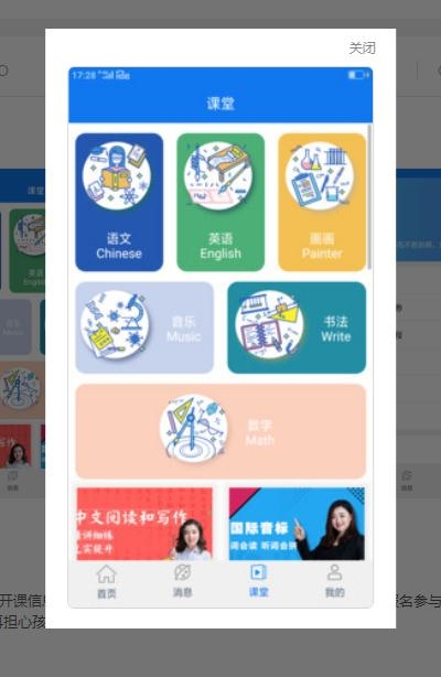 小乙輔導(dǎo)客戶(hù)端截圖