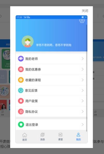 小乙輔導(dǎo)客戶(hù)端截圖
