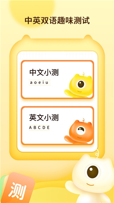 幼兒早教卡截圖