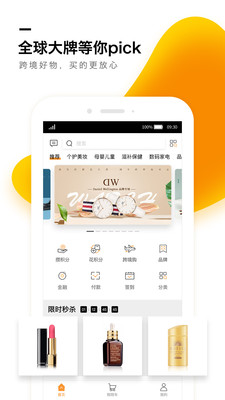 華潤通截圖