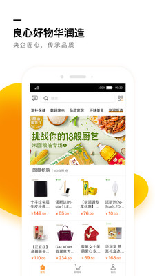 華潤通截圖