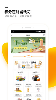 華潤通截圖