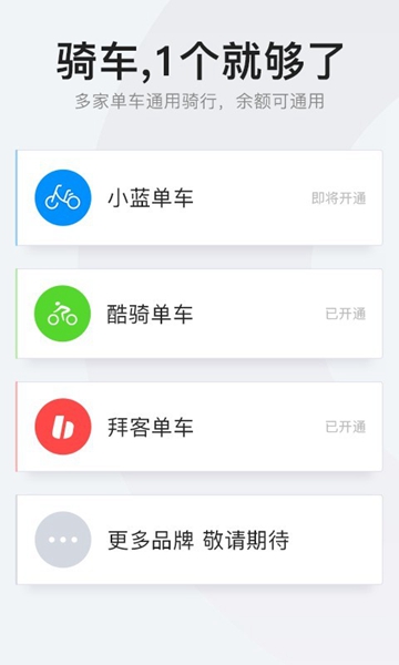 拜客出行截圖