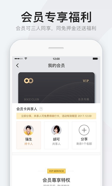 拜客出行截圖