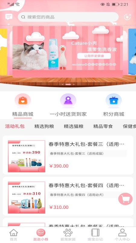 培森家園截圖