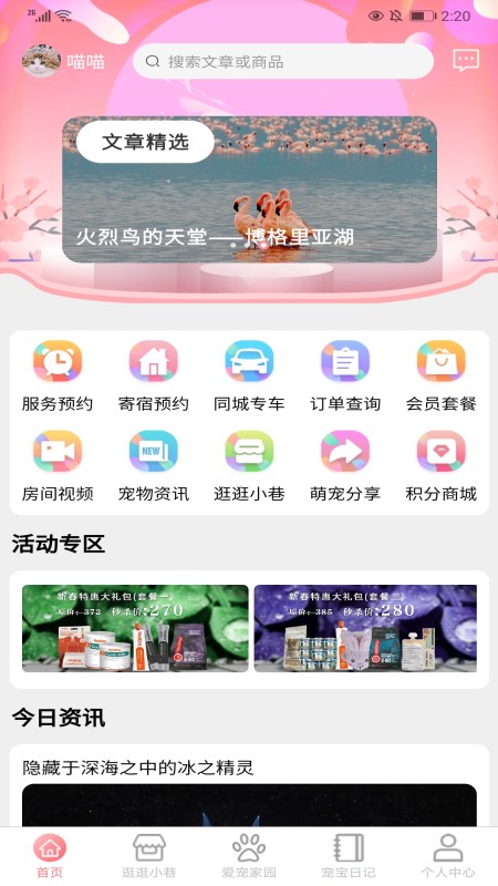 培森家園截圖