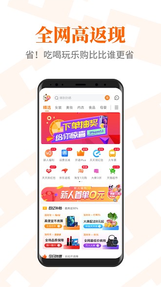 淘歡歡截圖