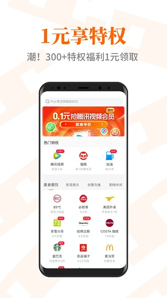 淘歡歡截圖