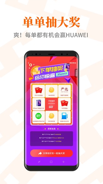 淘歡歡截圖