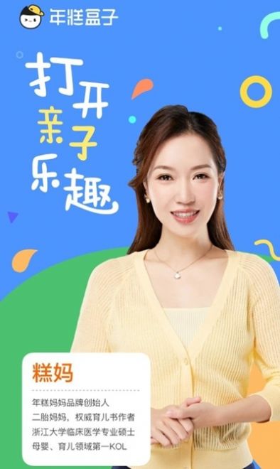 年糕盒子截圖