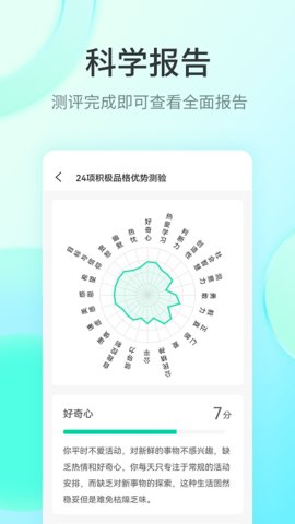 快樂測測截圖