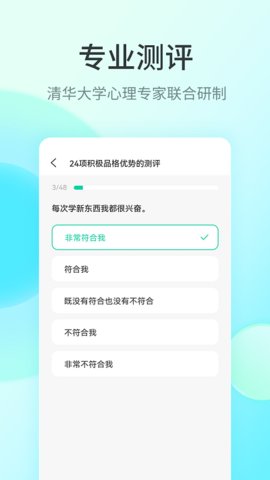 快樂測測截圖