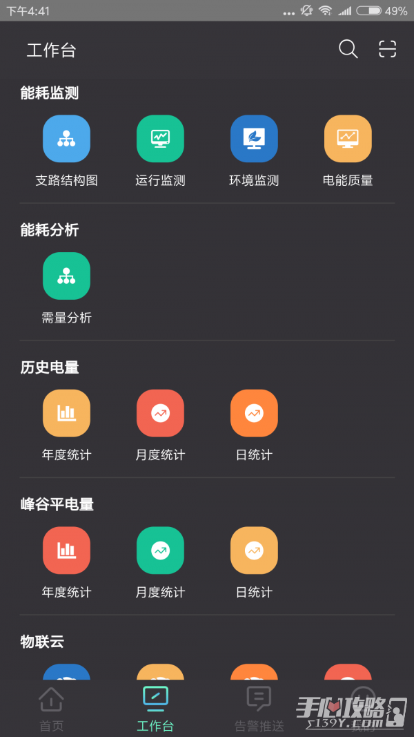 云智能效截圖