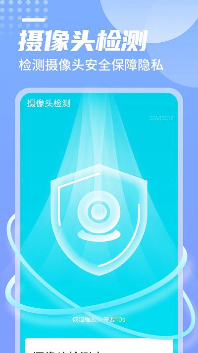 數(shù)數(shù)萬(wàn)能優(yōu)化大師截圖