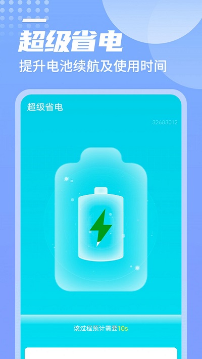 數(shù)數(shù)萬(wàn)能優(yōu)化大師截圖