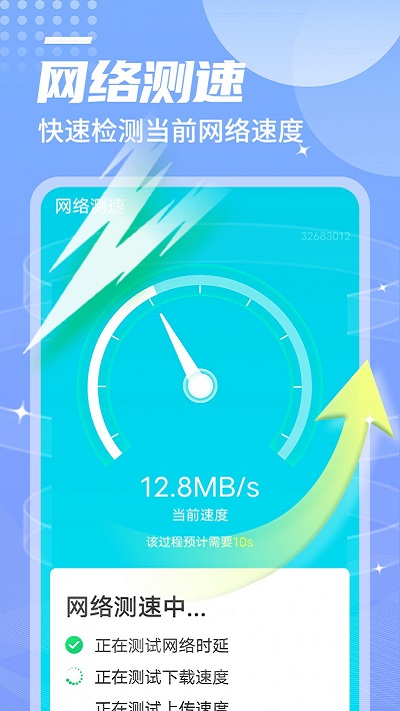 數(shù)數(shù)萬(wàn)能優(yōu)化大師截圖