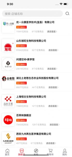 有趣生活手機版截圖