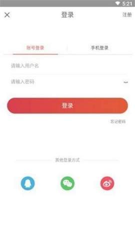 租房通 - 安卓版截圖