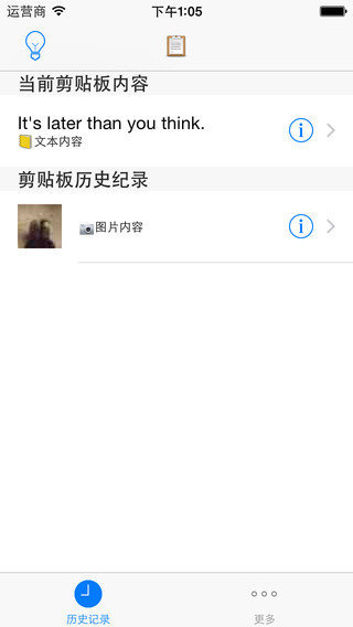 快貼截圖