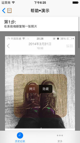 快貼截圖