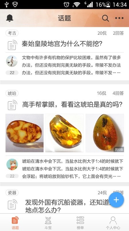 封神榜截圖