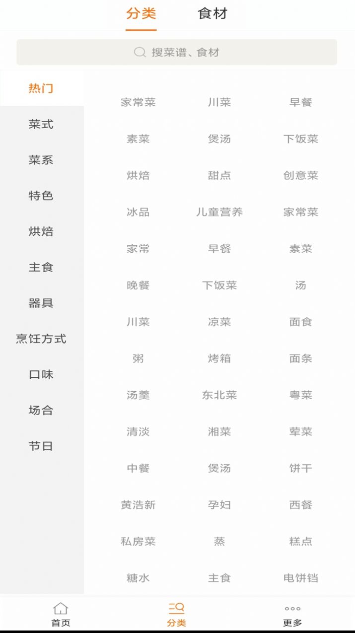 辟谷減肥斷食食譜截圖
