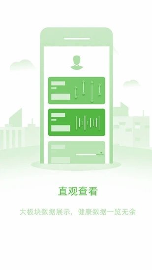 長桑健康截圖
