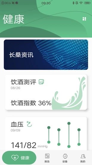 長桑健康截圖