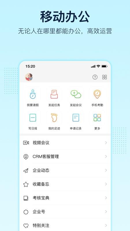 智企2023版截圖