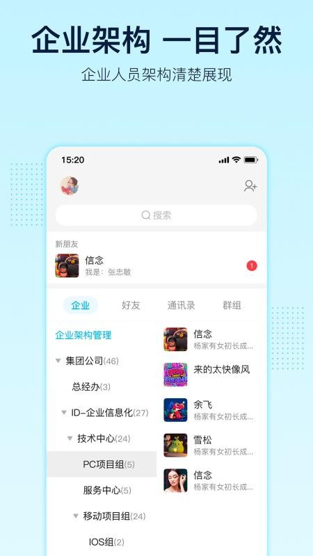 智企2023版截圖