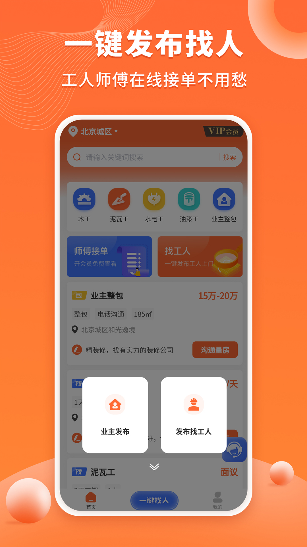 幾點上門截圖