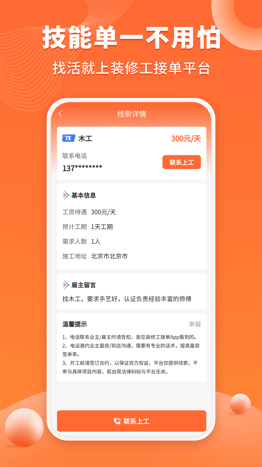幾點上門截圖