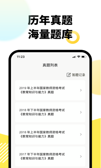 考蟲(chóng)教師截圖