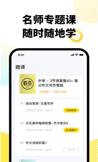 考蟲(chóng)教師截圖