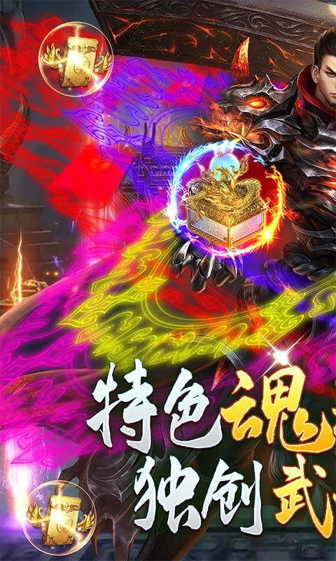 開天戰(zhàn)神傳奇純凈版截圖