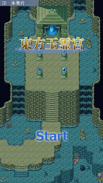 東方玉靈宮 1.0.1截圖