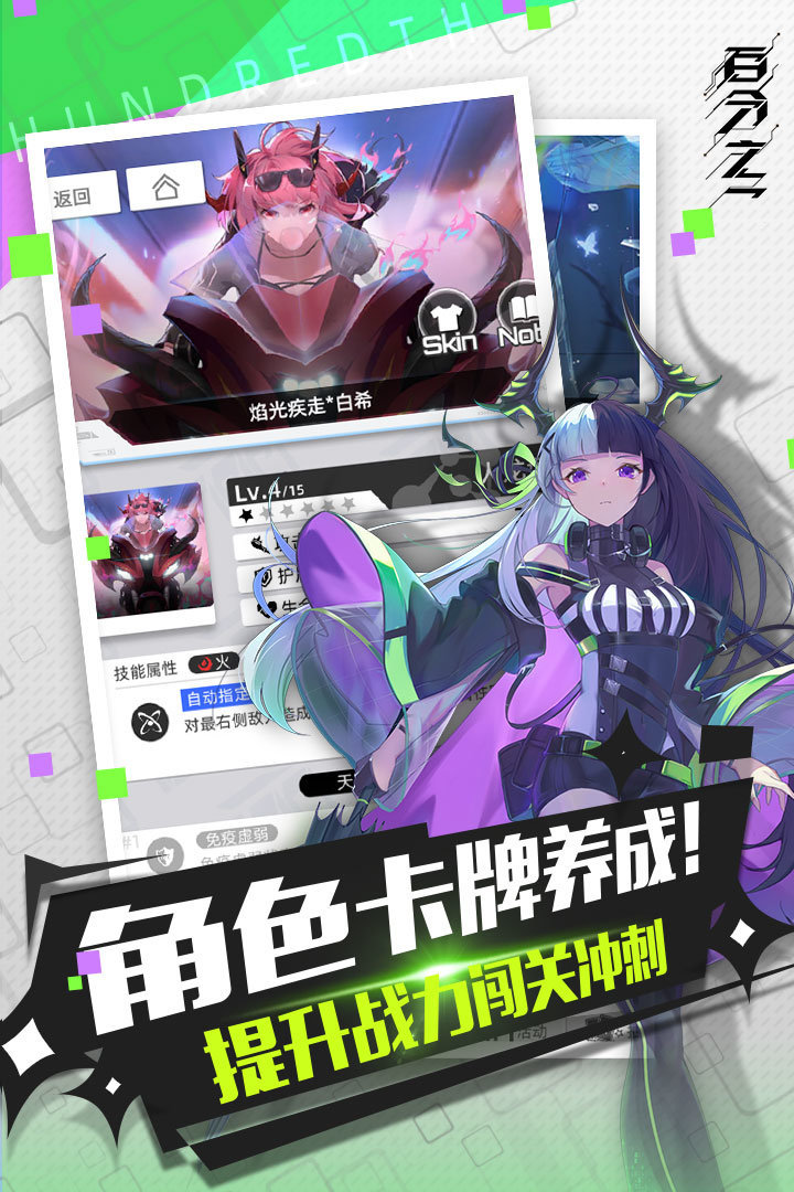 百分之一截圖