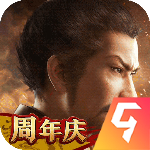 三國(guó)志戰(zhàn)略版靈犀版