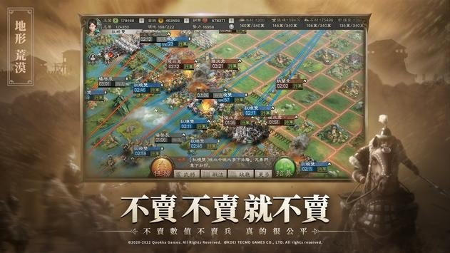 三國志戰(zhàn)略版靈犀版截圖