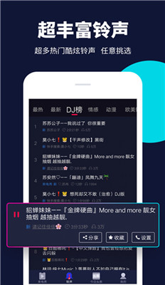 來電嗨嗨截圖
