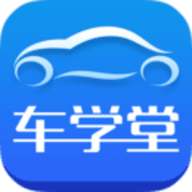車學(xué)堂手機(jī)版