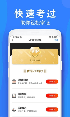 車學(xué)堂手機版截圖