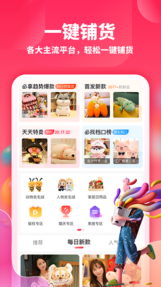 絨趣網(wǎng)截圖