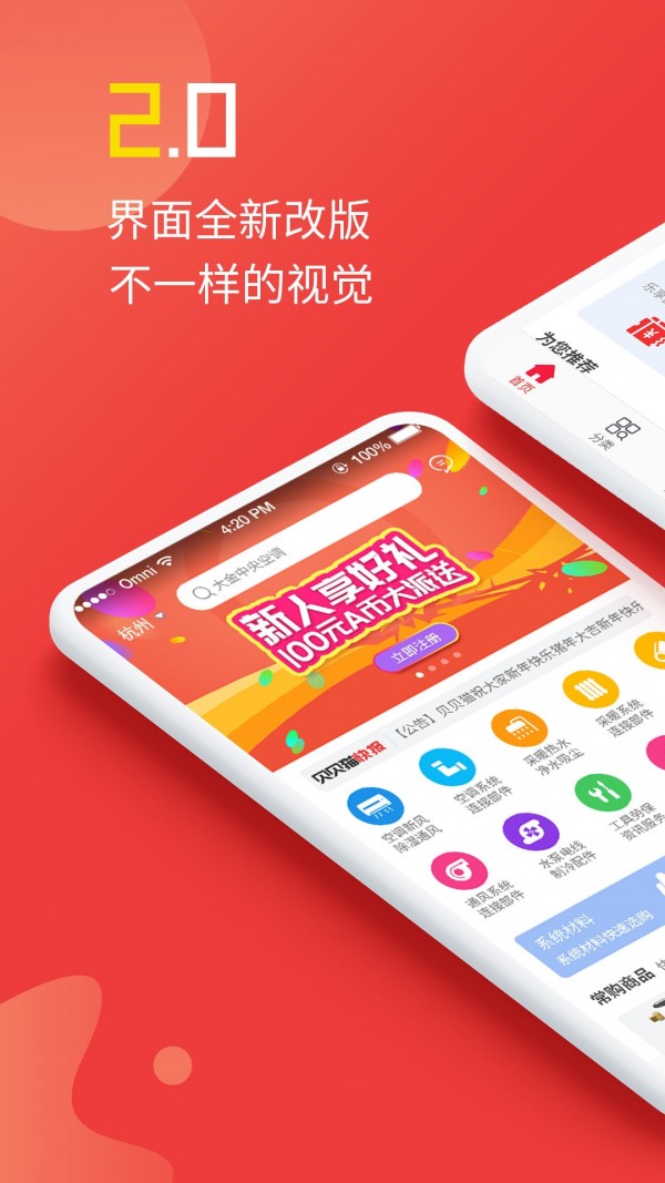貝貝貓商城截圖