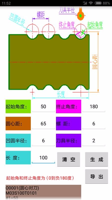 數(shù)控寶典截圖