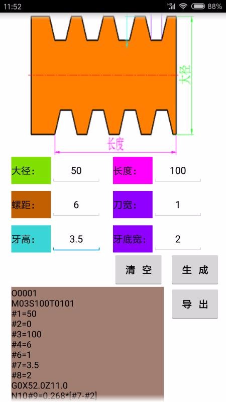 數(shù)控寶典截圖