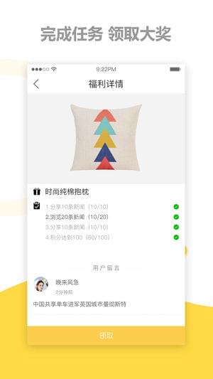 茄子日?qǐng)?bào)官方版截圖