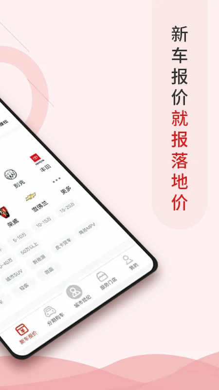 多次方汽車截圖