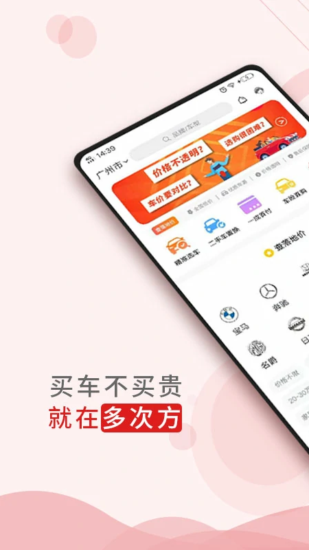 多次方汽車截圖