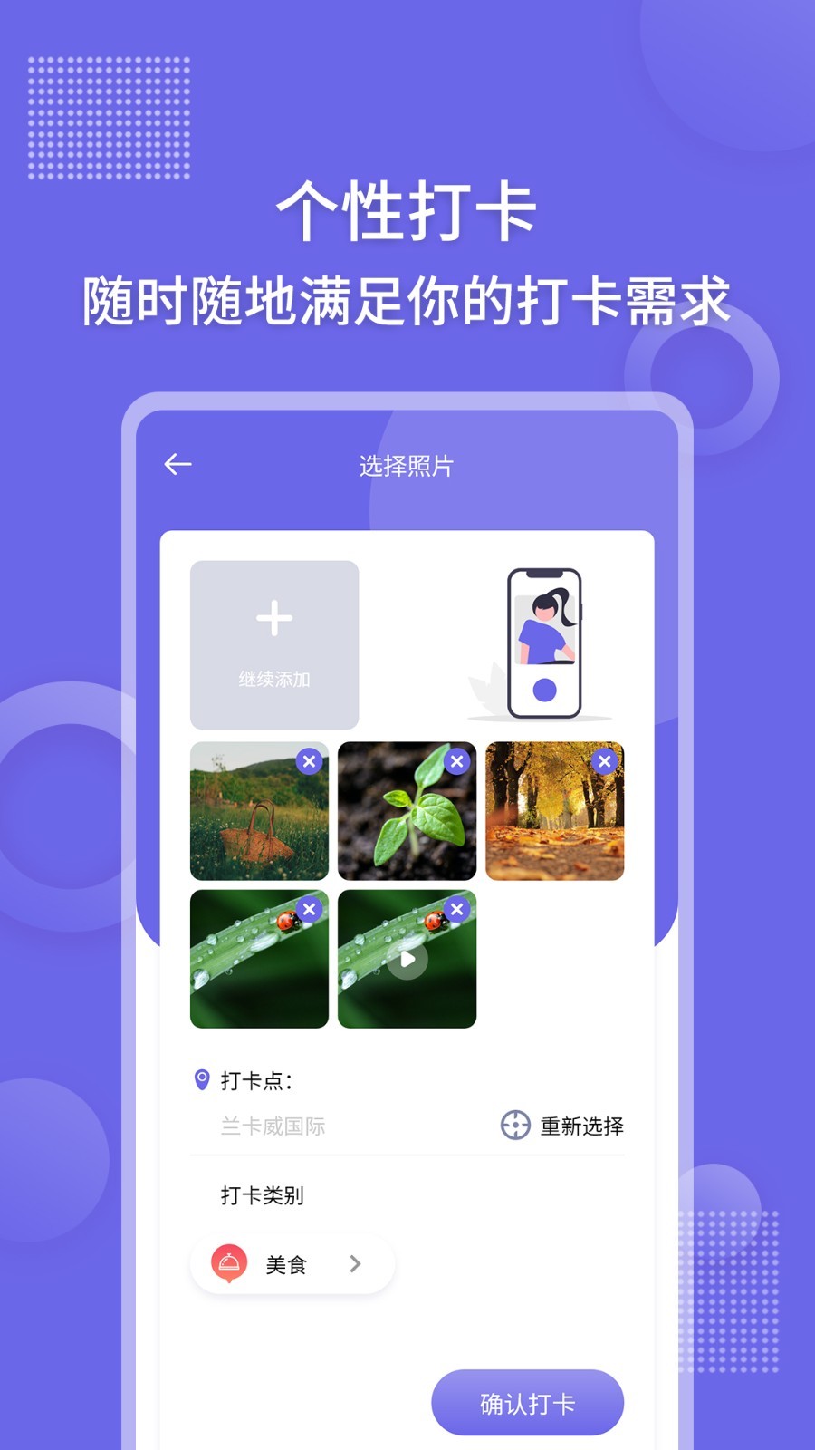 足跡時(shí)間相機(jī)截圖